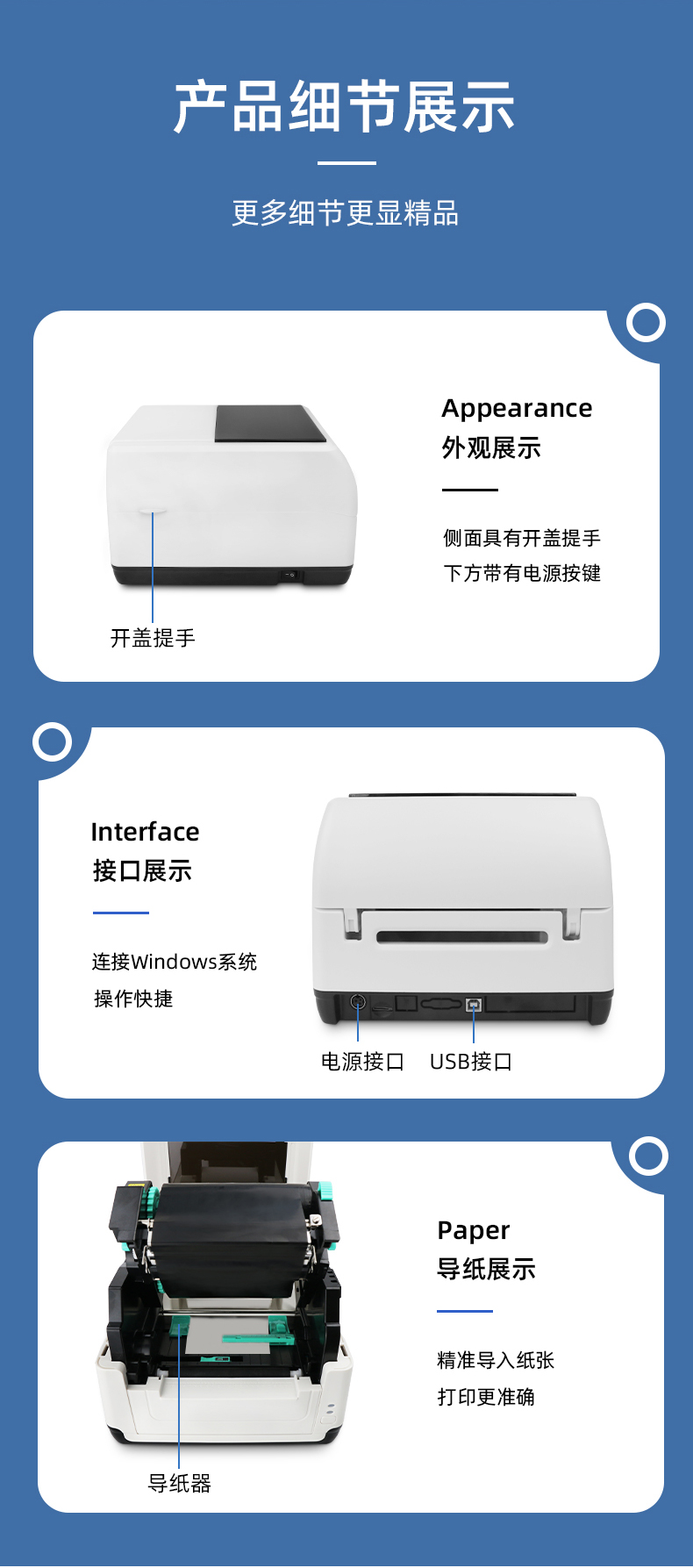 MS-LB400側(cè)面具有開蓋提手，MS-LB400具有USB接口，MS-LB400裝紙具有導紙器，可固定打印位置。 