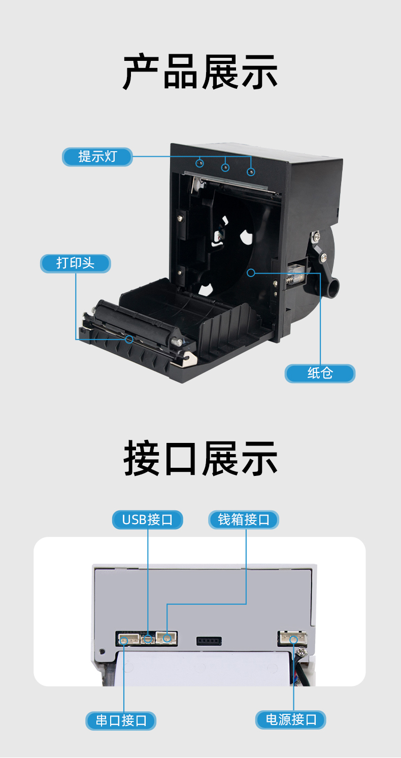 E80I具有提示燈功能，接口支持USB、串口、錢(qián)箱